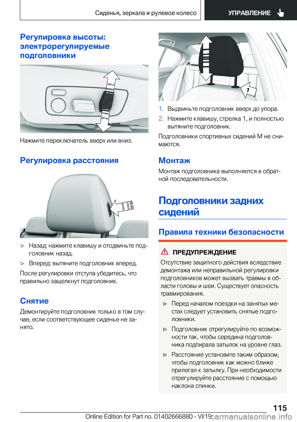 BMW X4 M 2020  Руково 