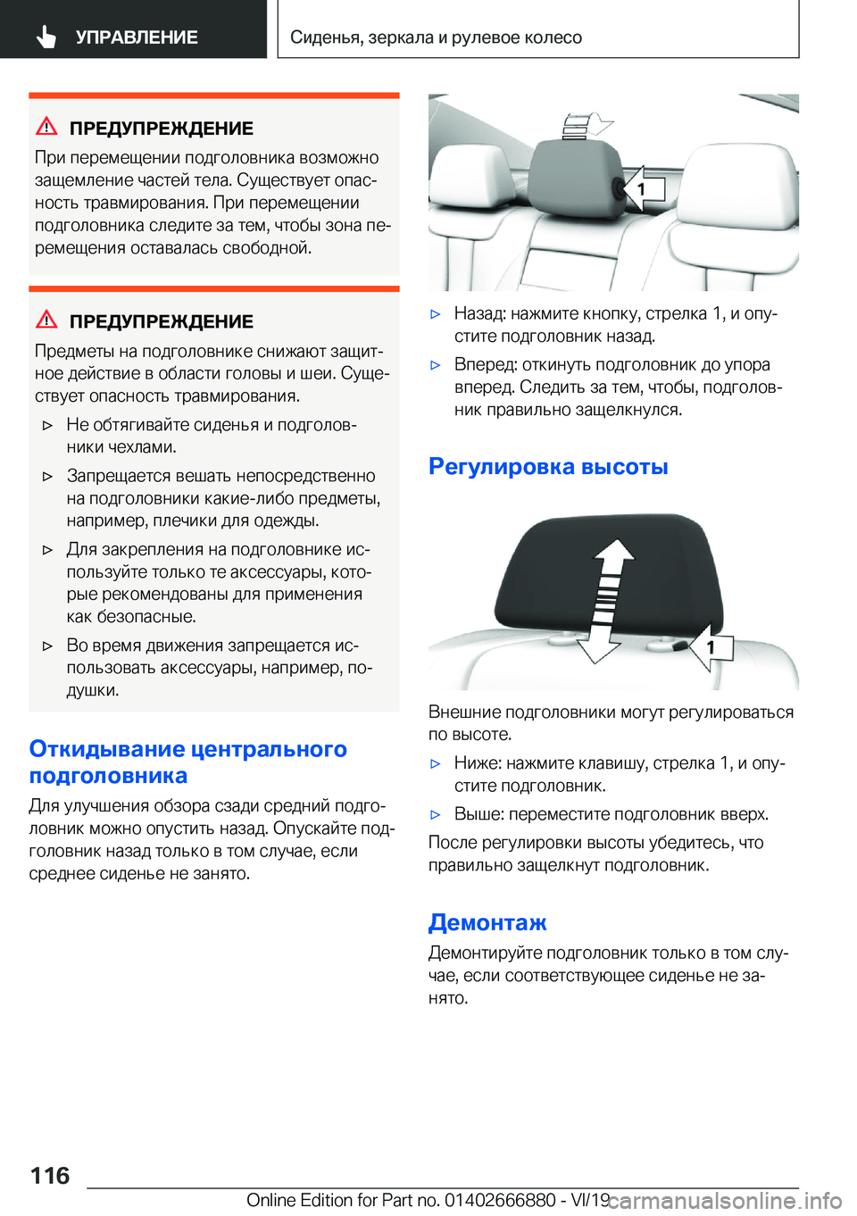 BMW X4 M 2020  Руково 