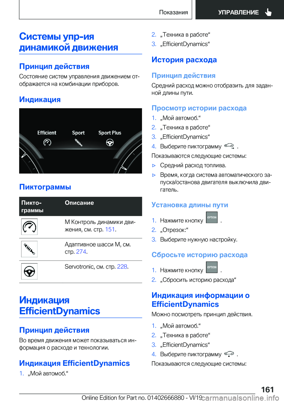 BMW X4 M 2020  Руково 