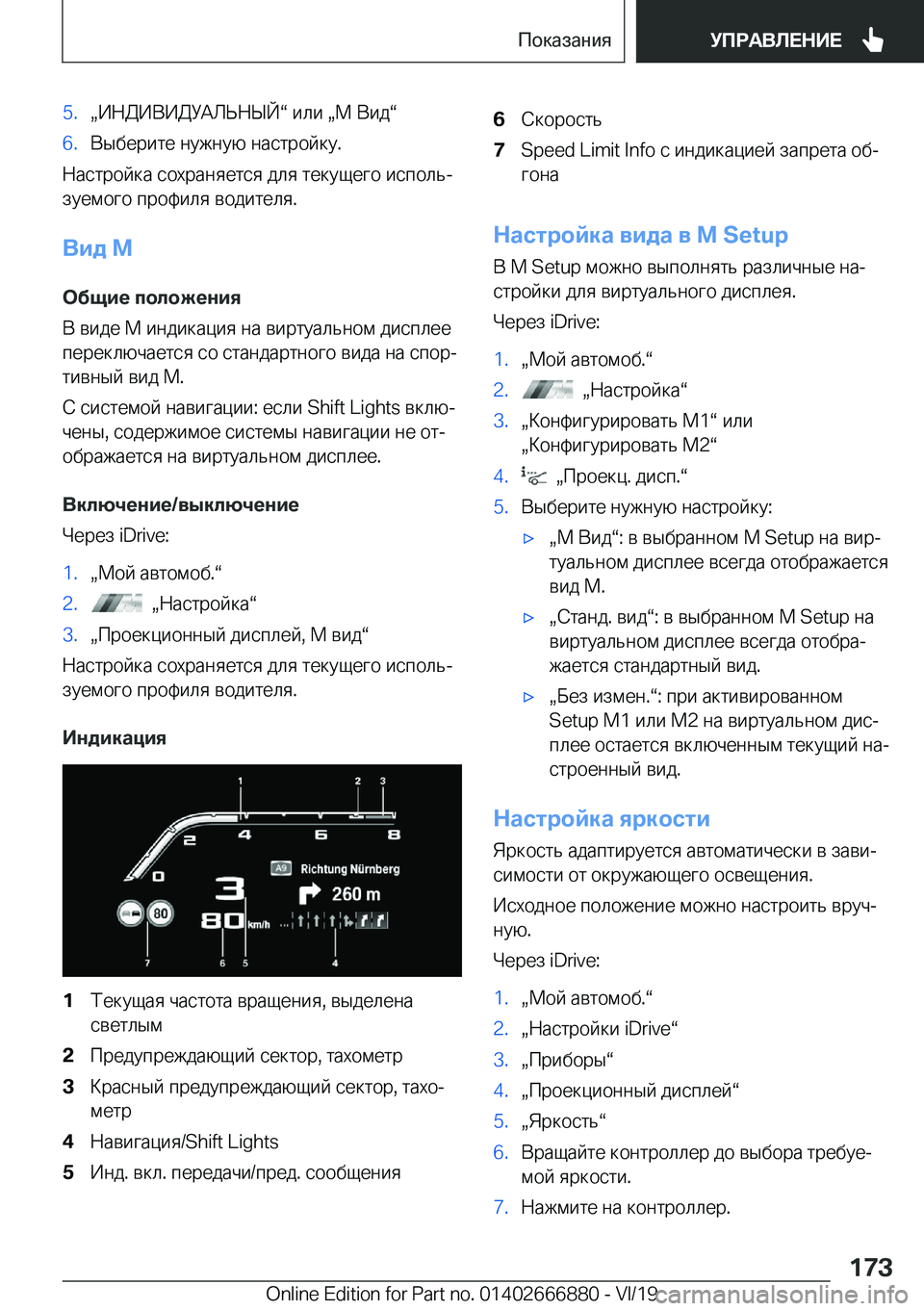 BMW X4 M 2020  Руково �5�.x 