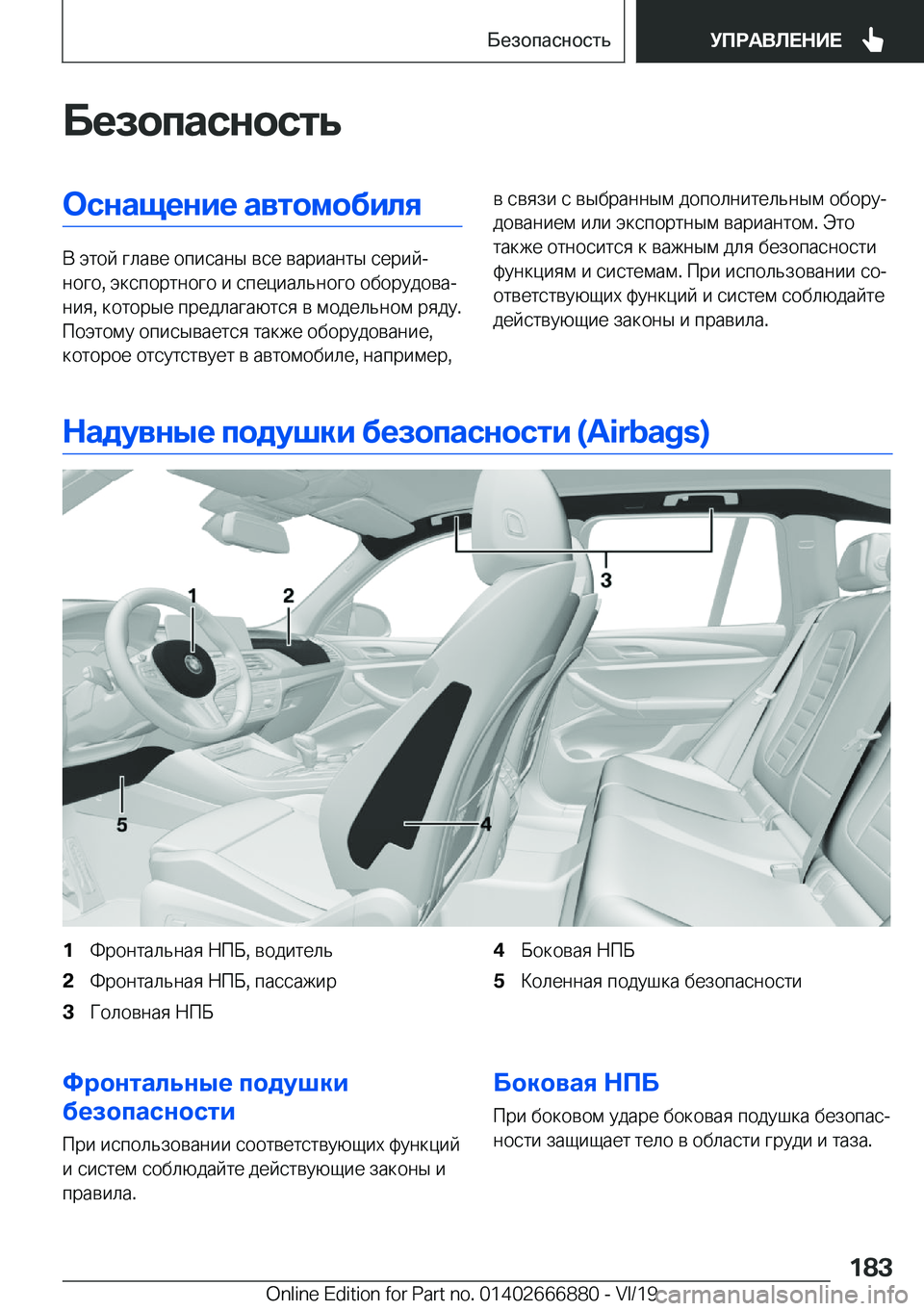 BMW X4 M 2020  Руково 