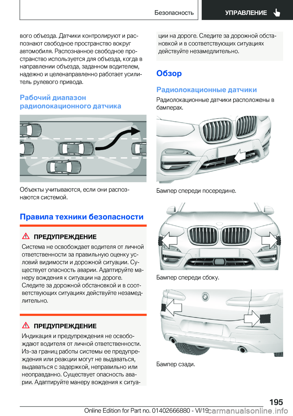 BMW X4 M 2020  Руково  