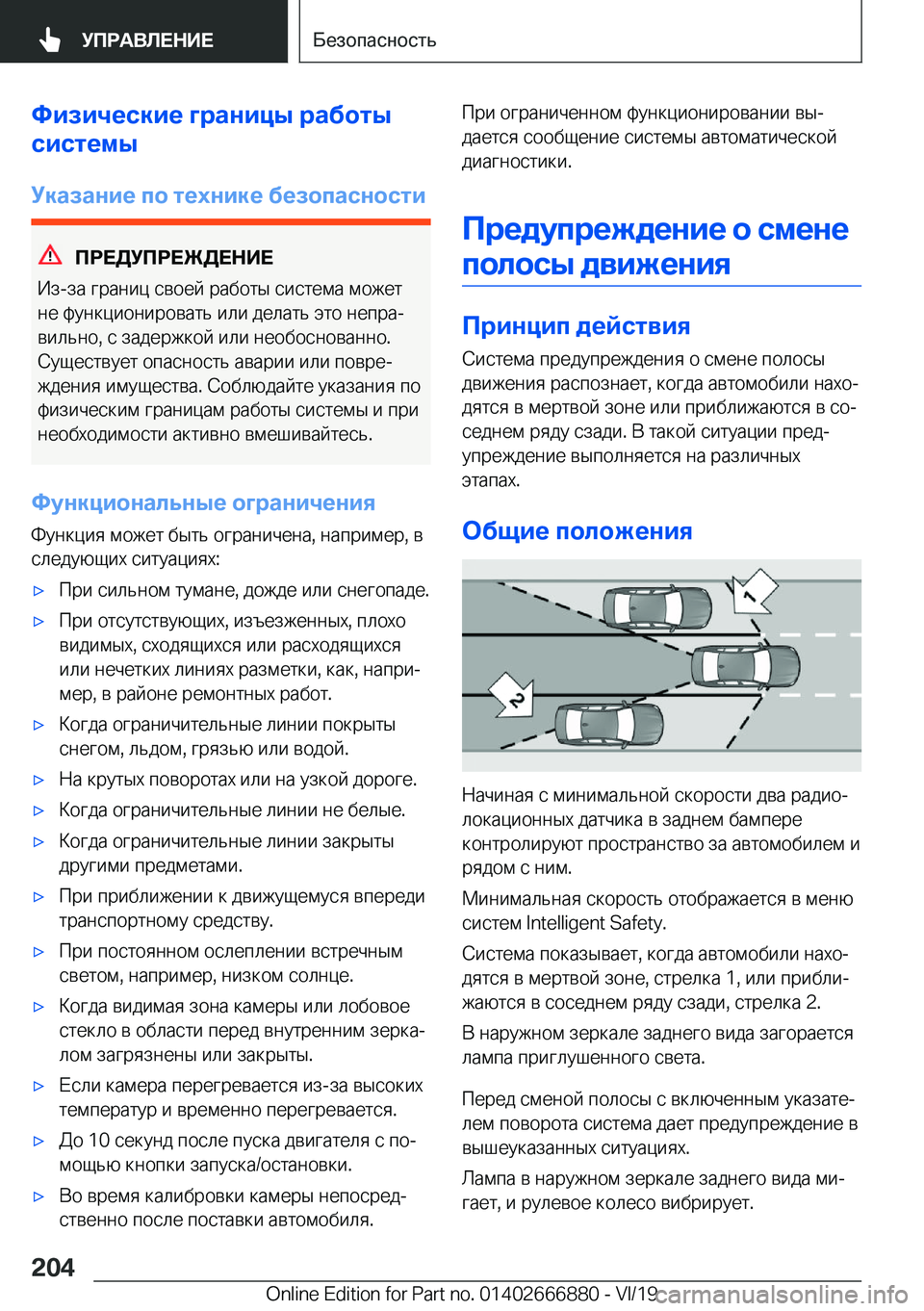 BMW X4 M 2020  Руково 
