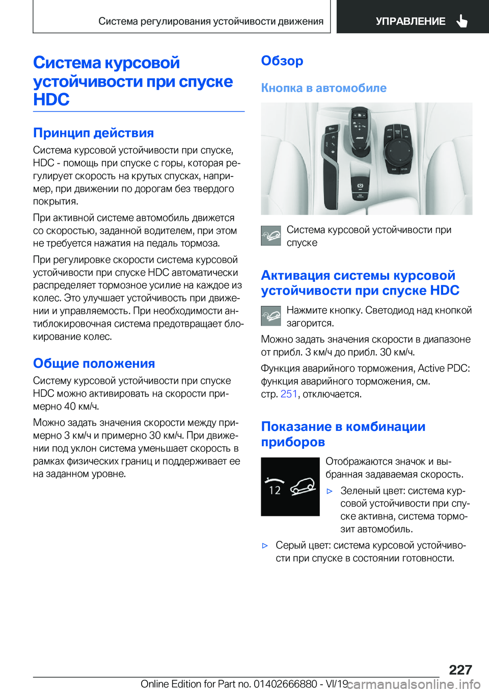 BMW X4 M 2020  Руково 