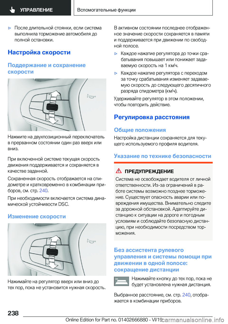 BMW X4 M 2020  Руково 'x 