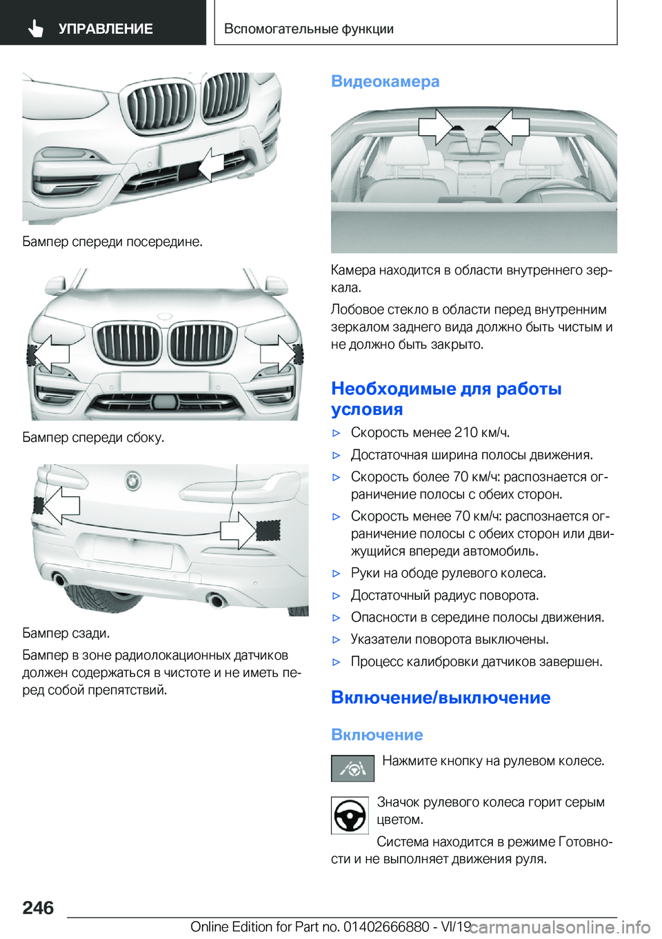 BMW X4 M 2020  Руково  