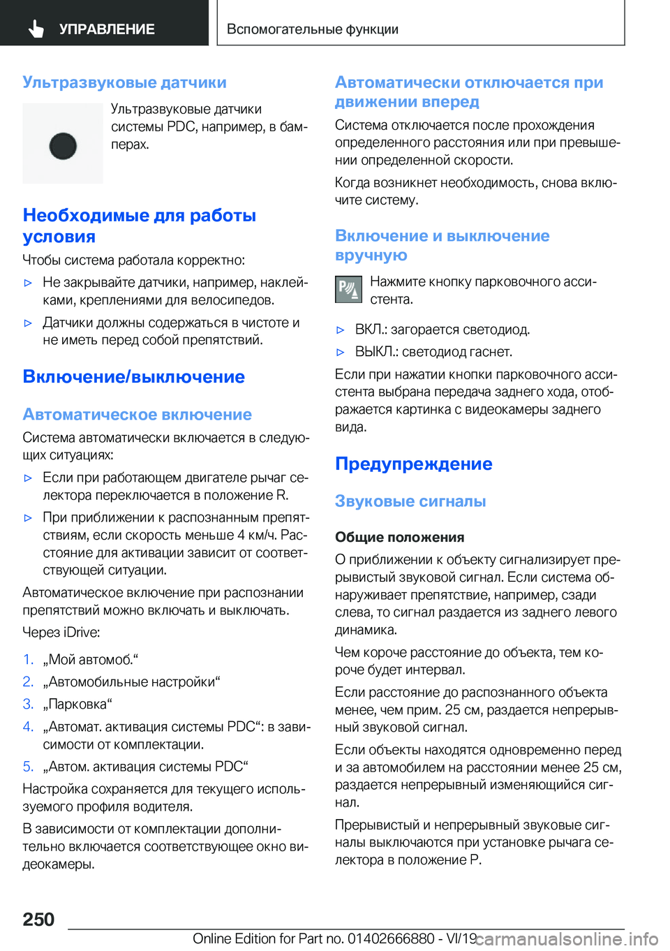 BMW X4 M 2020  Руково 
