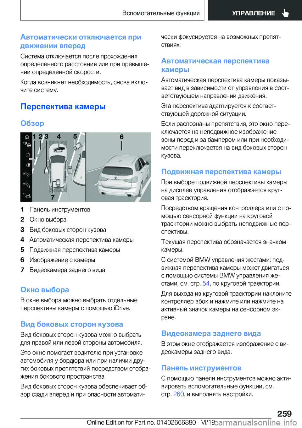 BMW X4 M 2020  Руково 