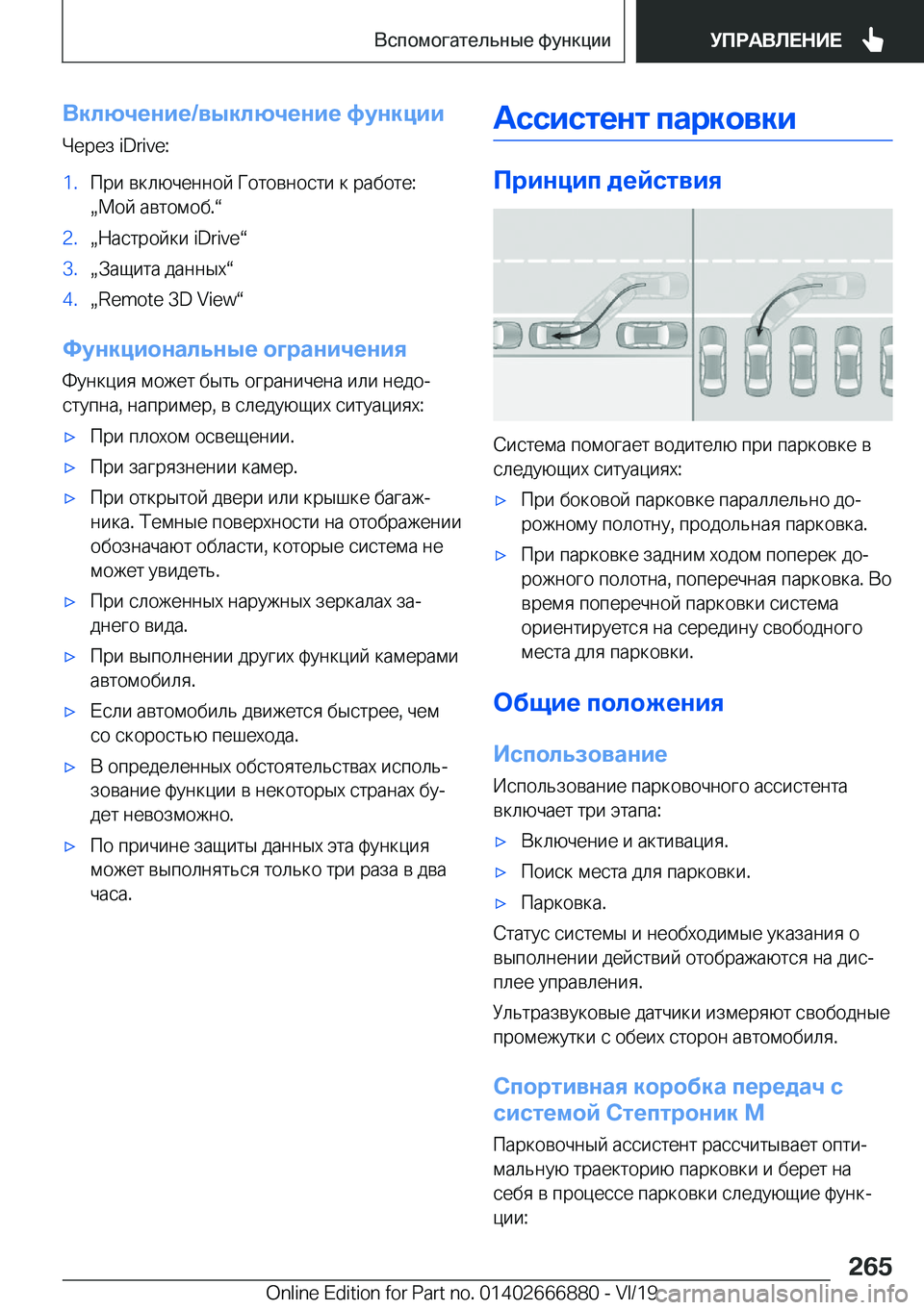 BMW X4 M 2020  Руково 