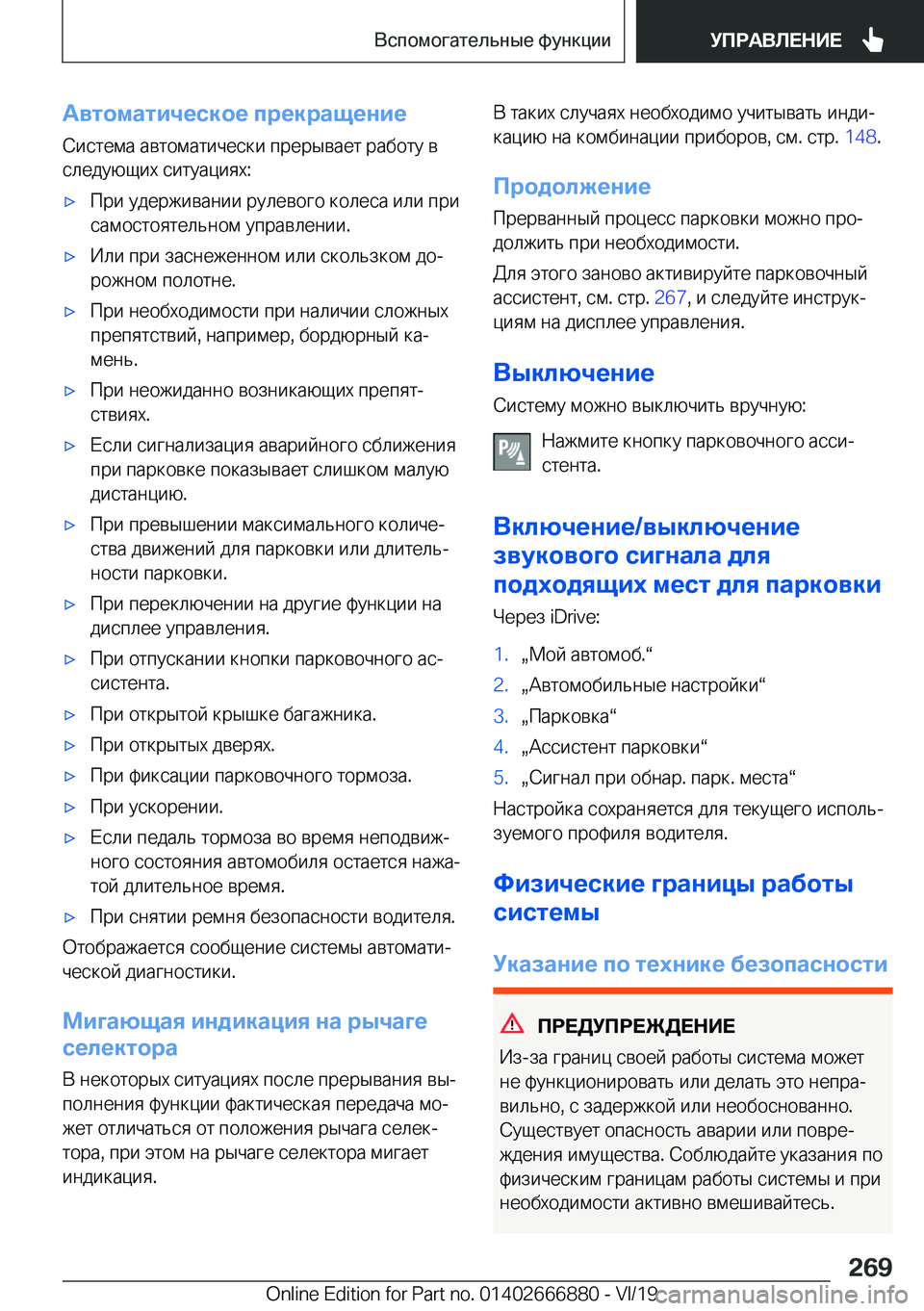 BMW X4 M 2020  Руково 