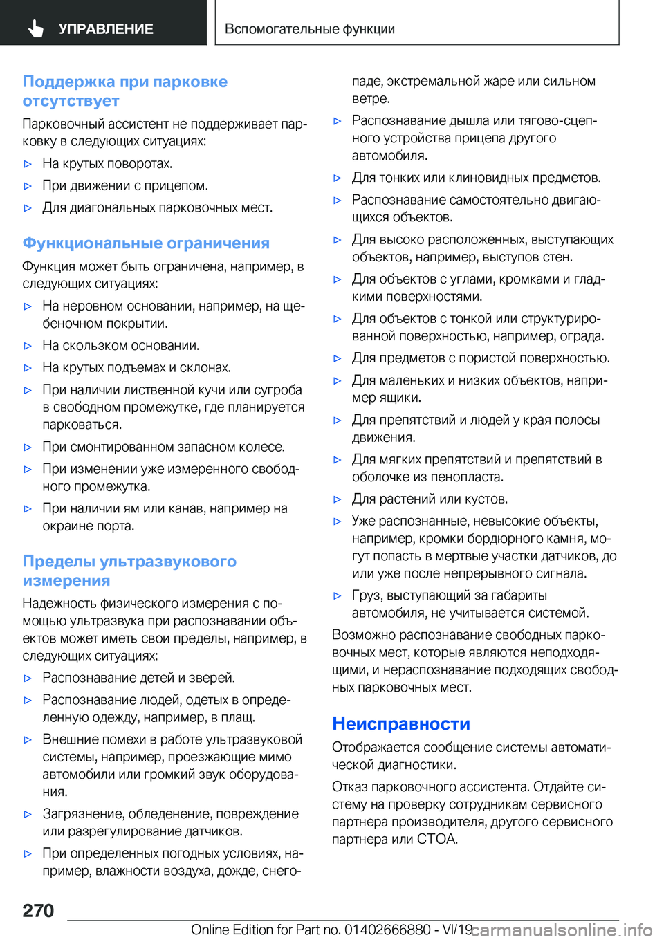 BMW X4 M 2020  Руково 