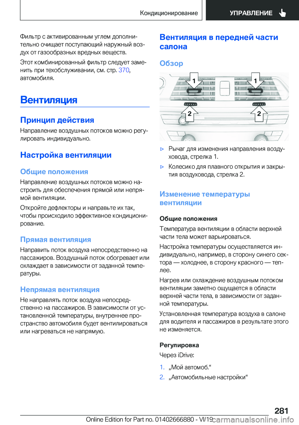 BMW X4 M 2020  Руково  