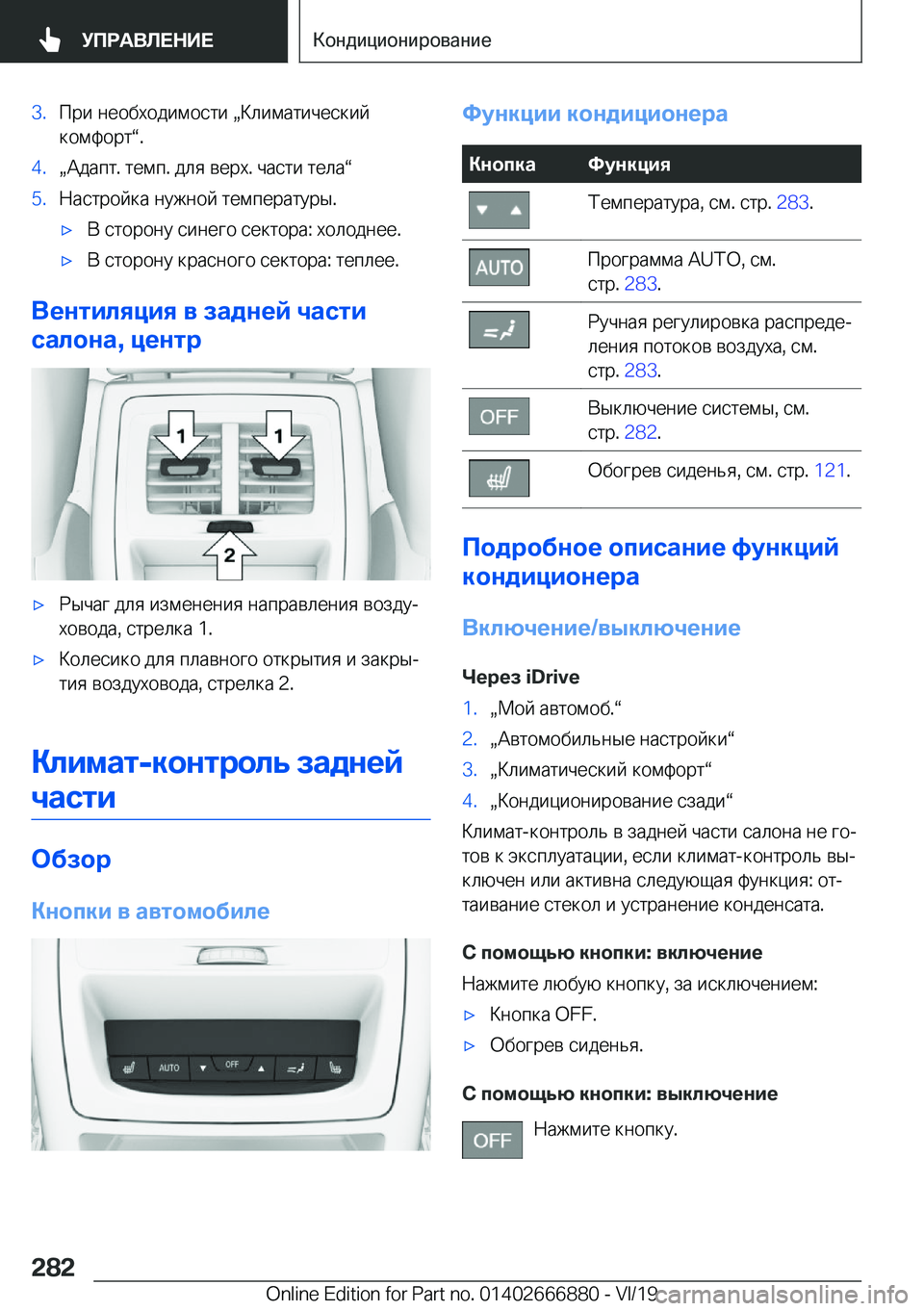 BMW X4 M 2020  Руково �3�. 