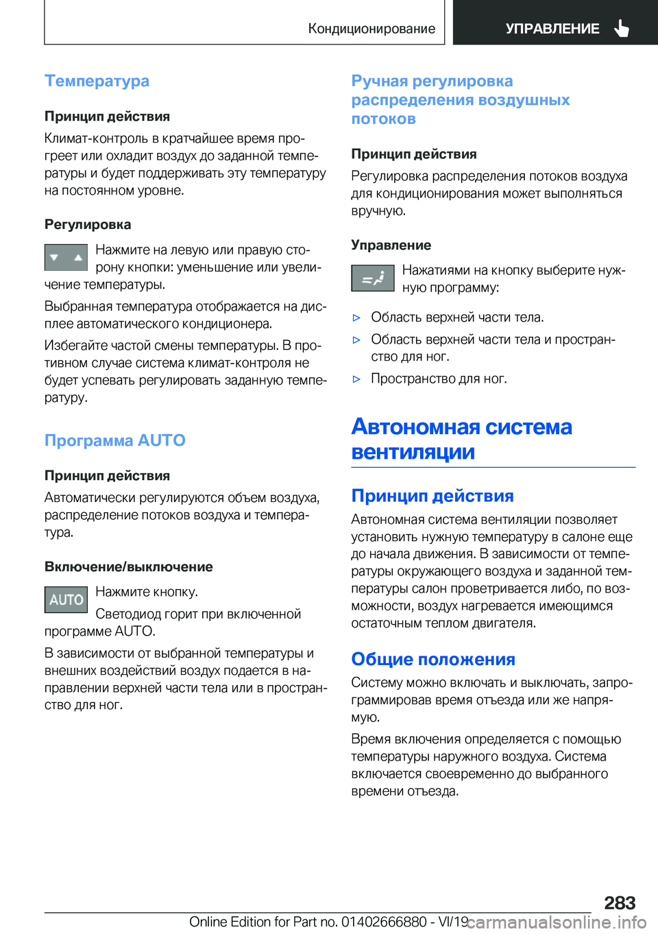BMW X4 M 2020  Руково 
