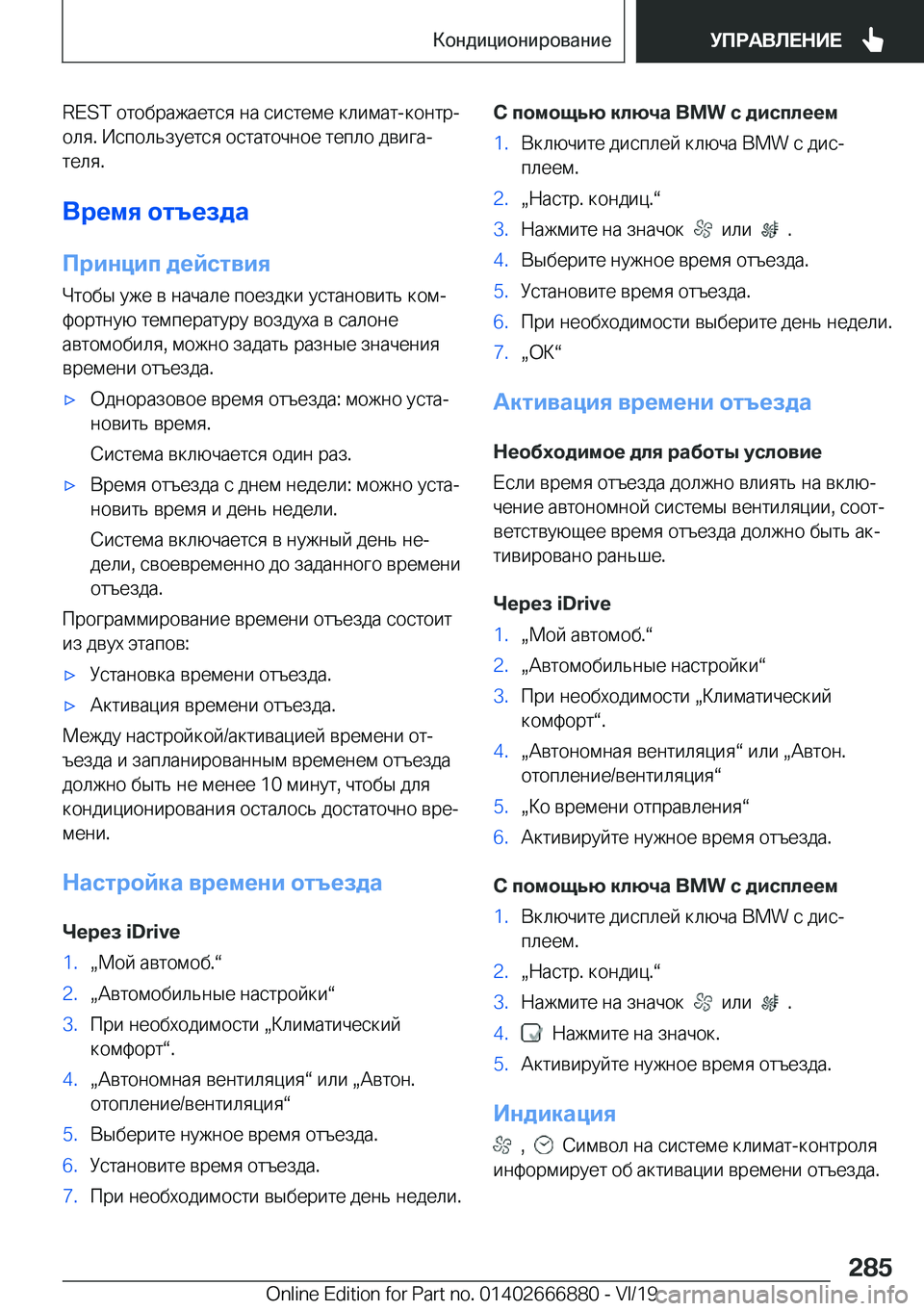 BMW X4 M 2020  Руково �R�E�S�T�  