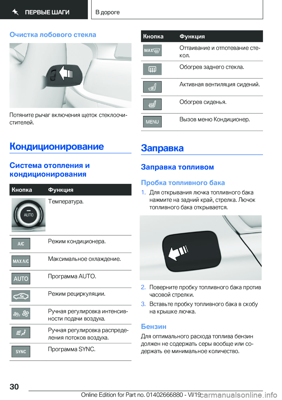 BMW X4 M 2020  Руково 