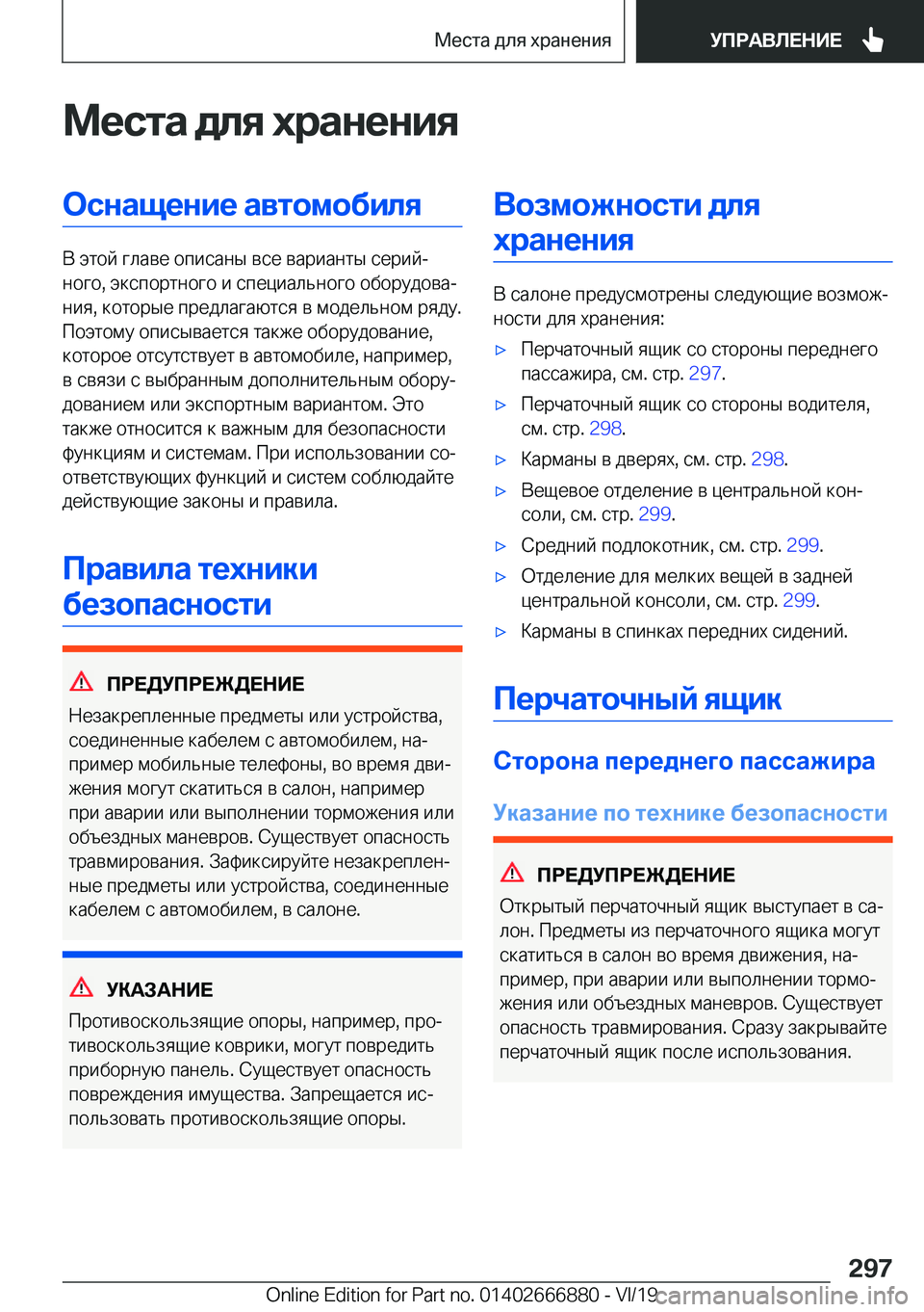 BMW X4 M 2020  Руково 