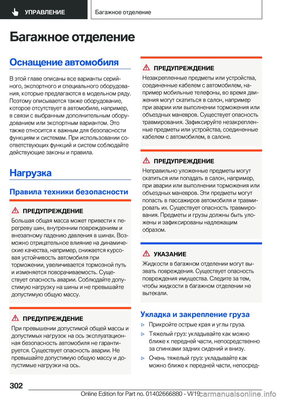 BMW X4 M 2020  Руково 
