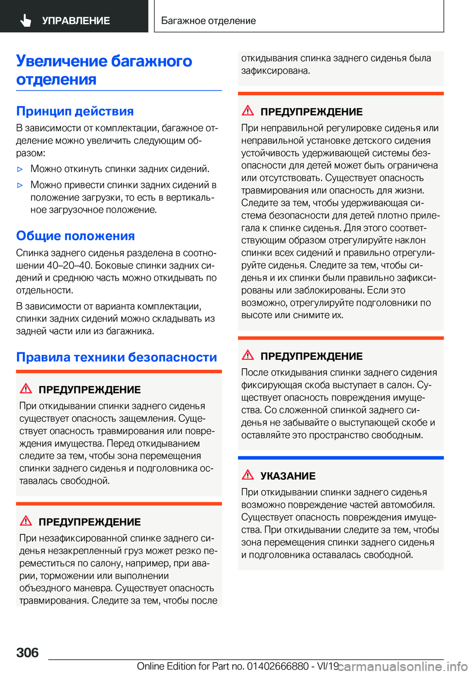 BMW X4 M 2020  Руково 