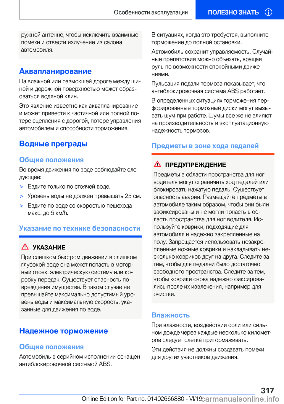 BMW X4 M 2020  Руково  