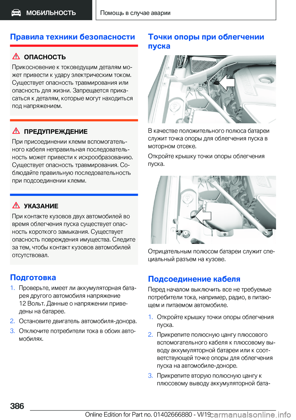 BMW X4 M 2020  Руково 