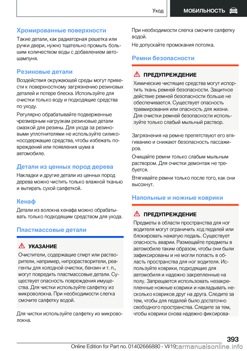 BMW X4 M 2020  Руково 