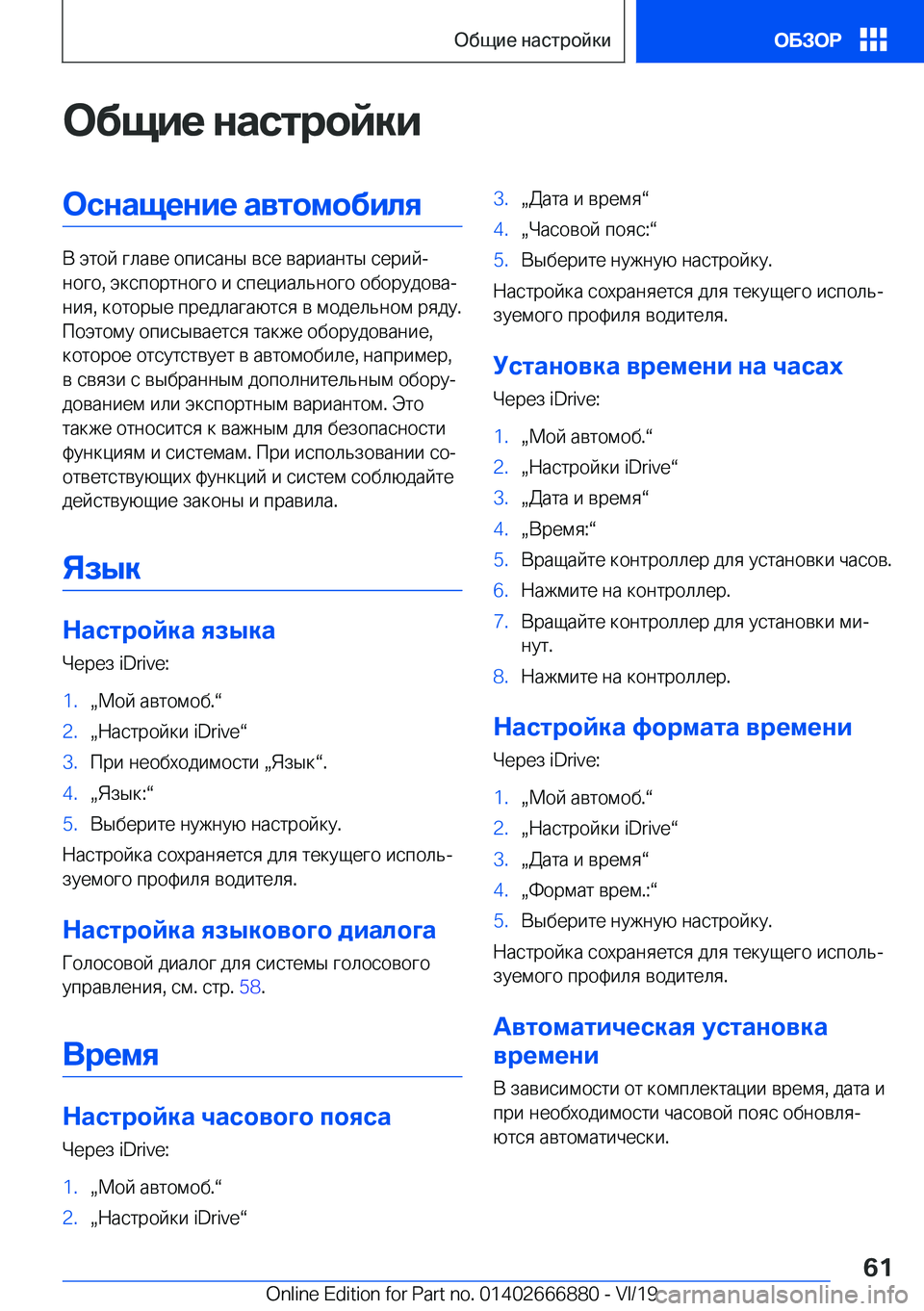 BMW X4 M 2020  Руково 