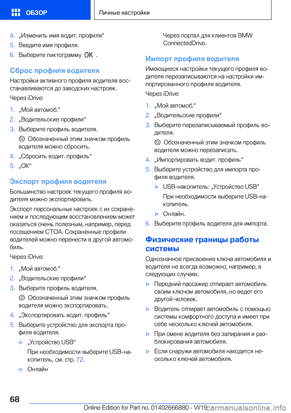 BMW X4 M 2020  Руково �4�.x 