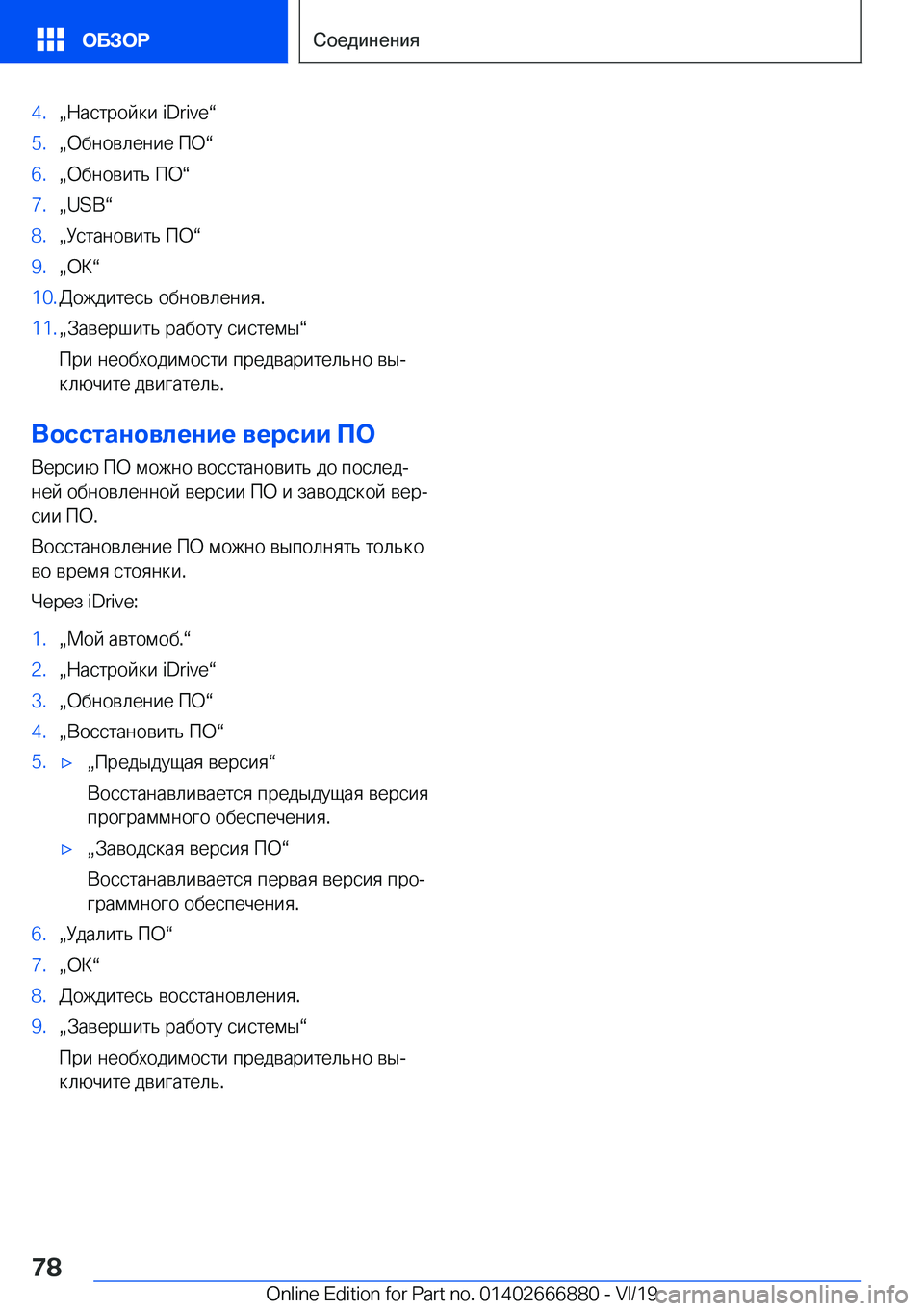 BMW X4 M 2020  Руково �4�.x 