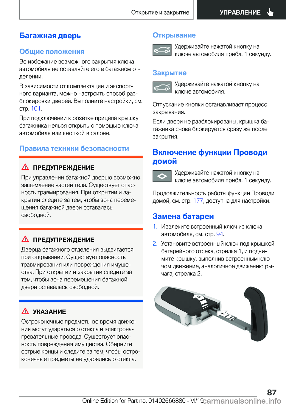 BMW X4 M 2020  Руково 