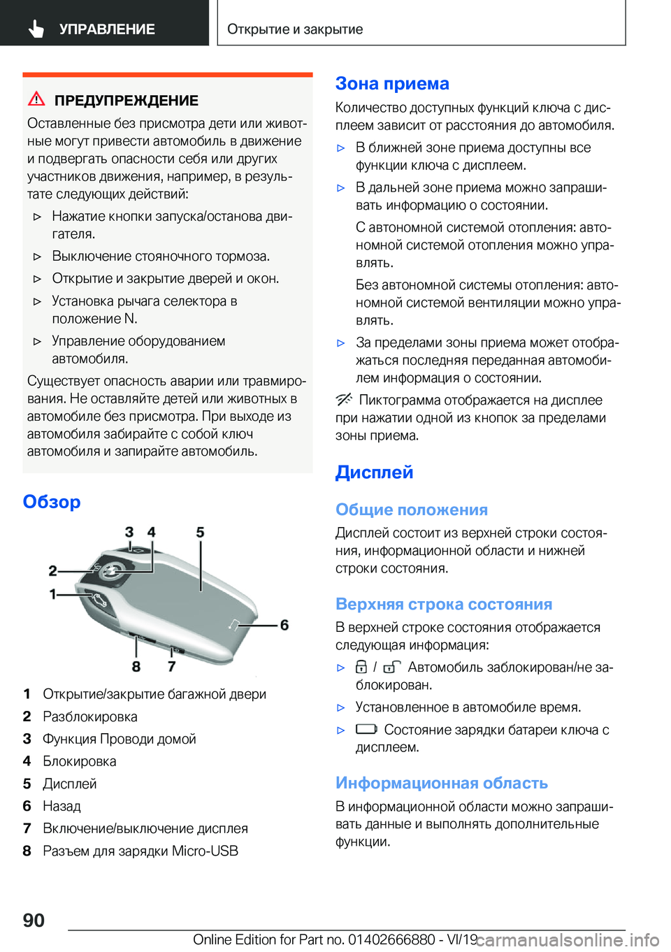BMW X4 M 2020  Руково 