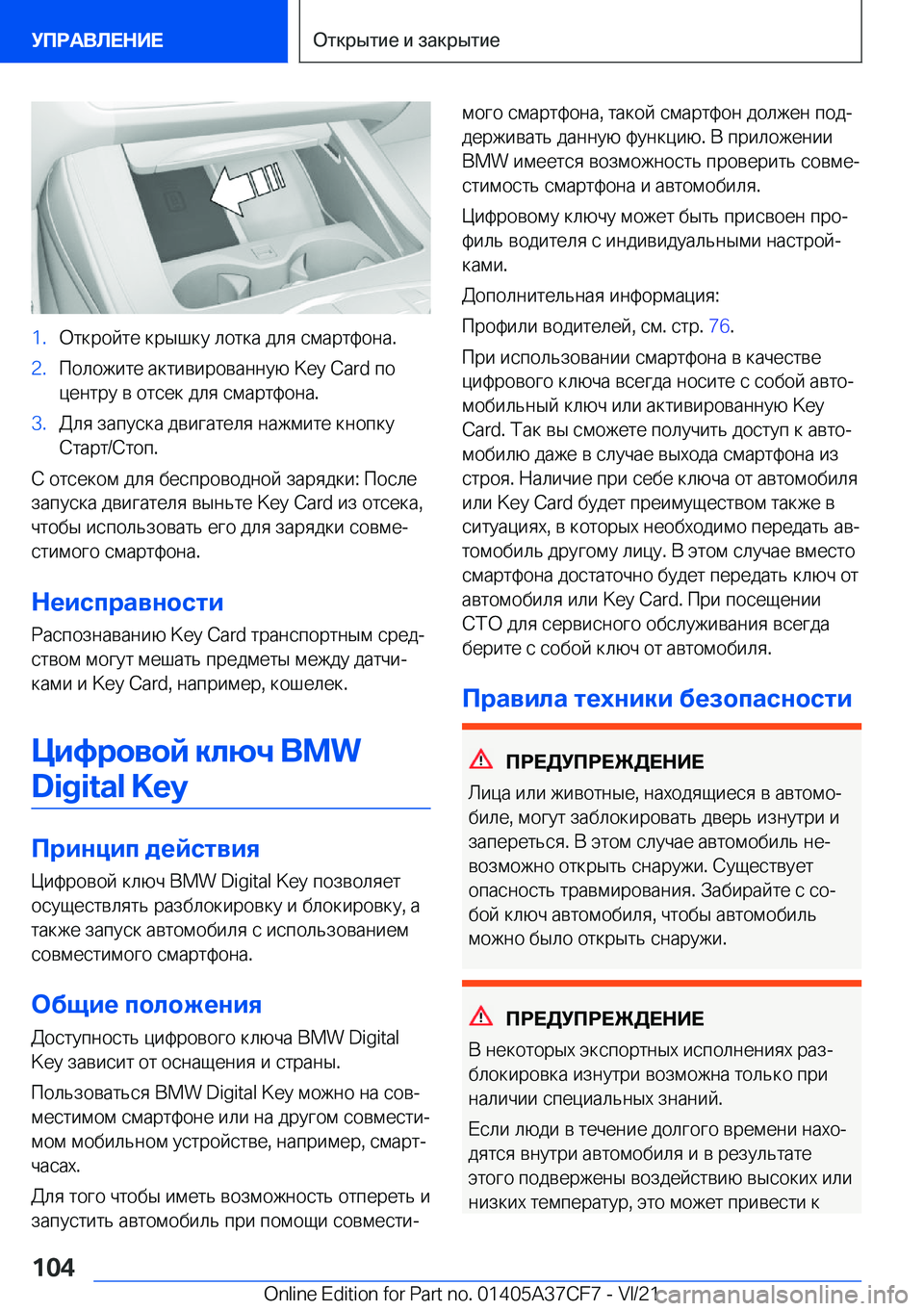 BMW X5 2022  Руково �1�. 
