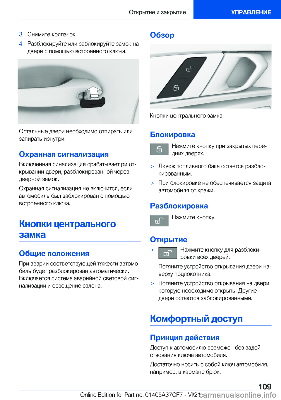 BMW X5 2022  Руково �3�. 