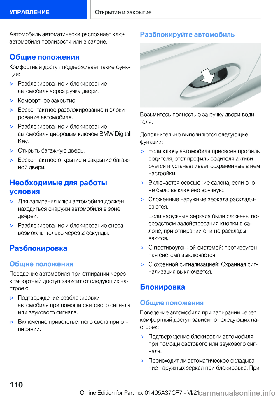 BMW X5 2022  Руково  
