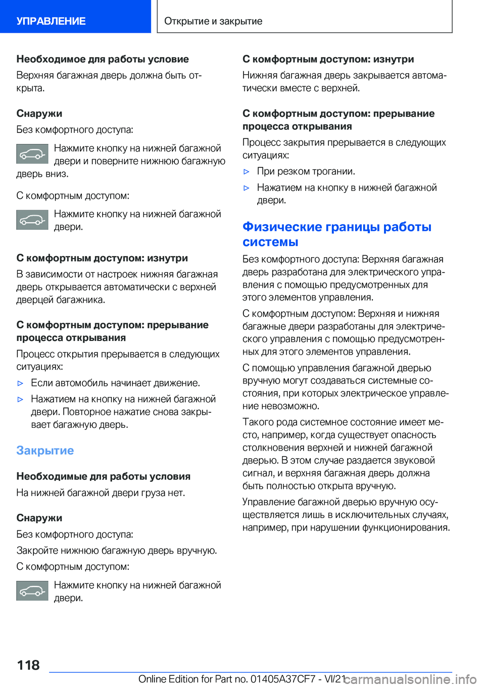 BMW X5 2022  Руково 