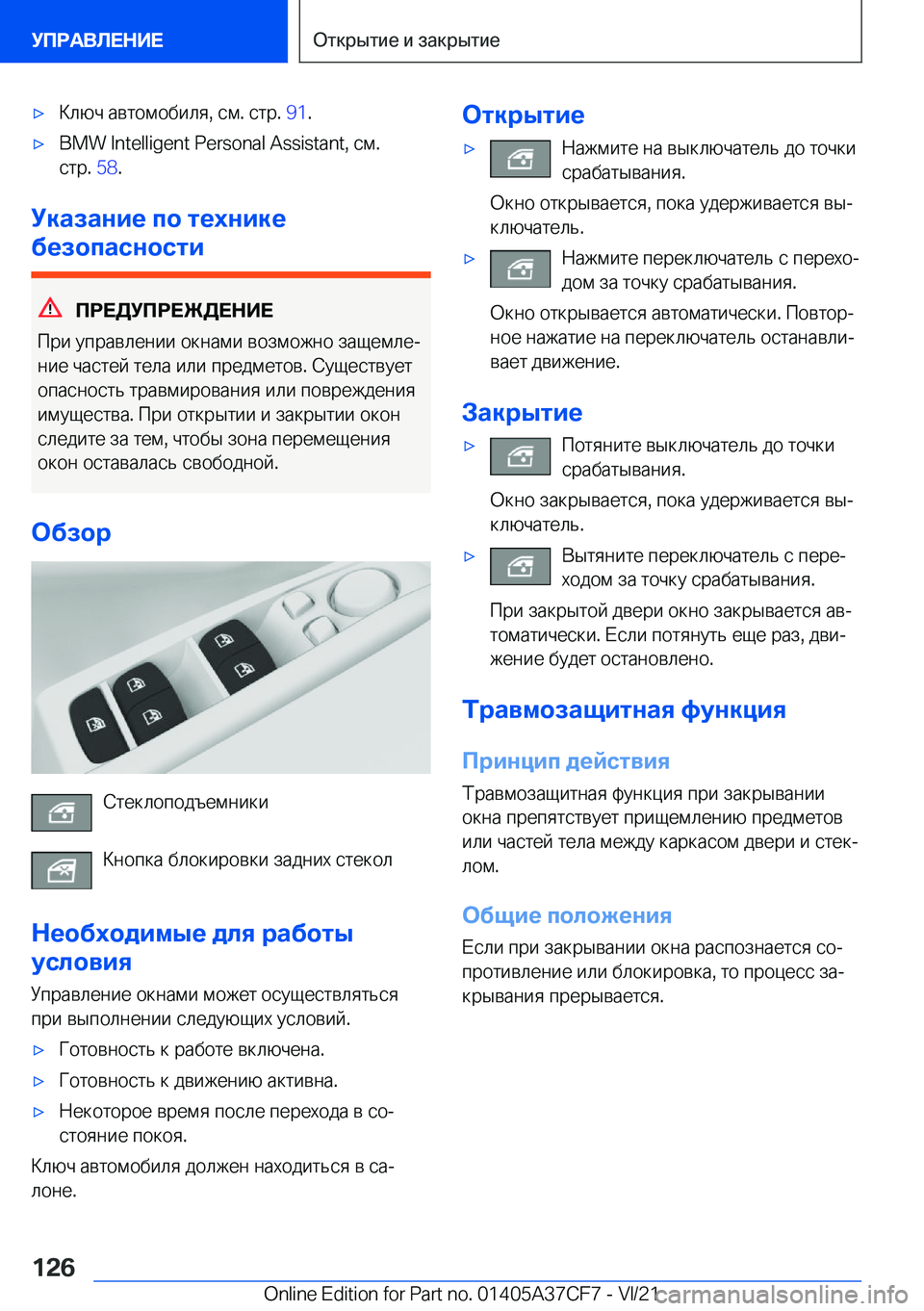 BMW X5 2022  Руково x 