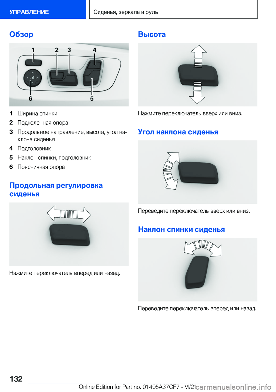BMW X5 2022  Руково 