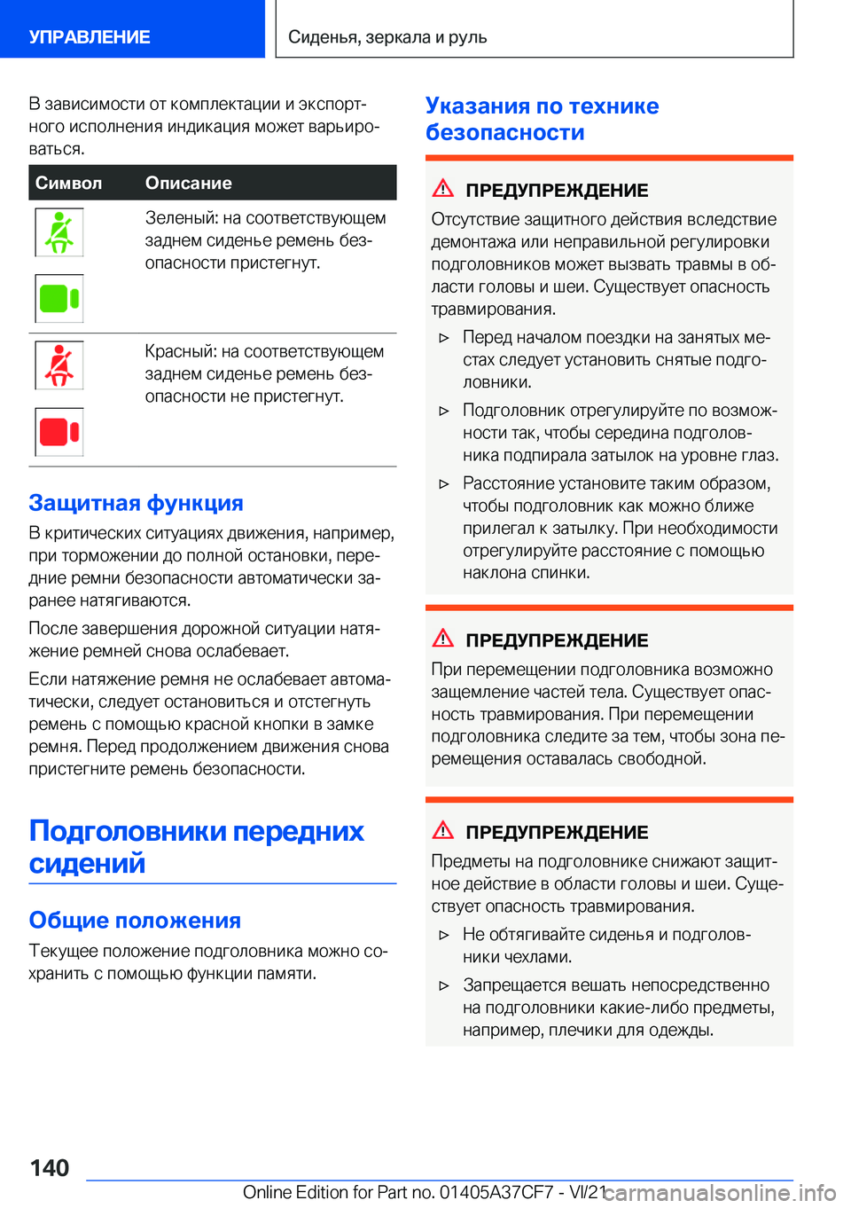 BMW X5 2022  Руково  