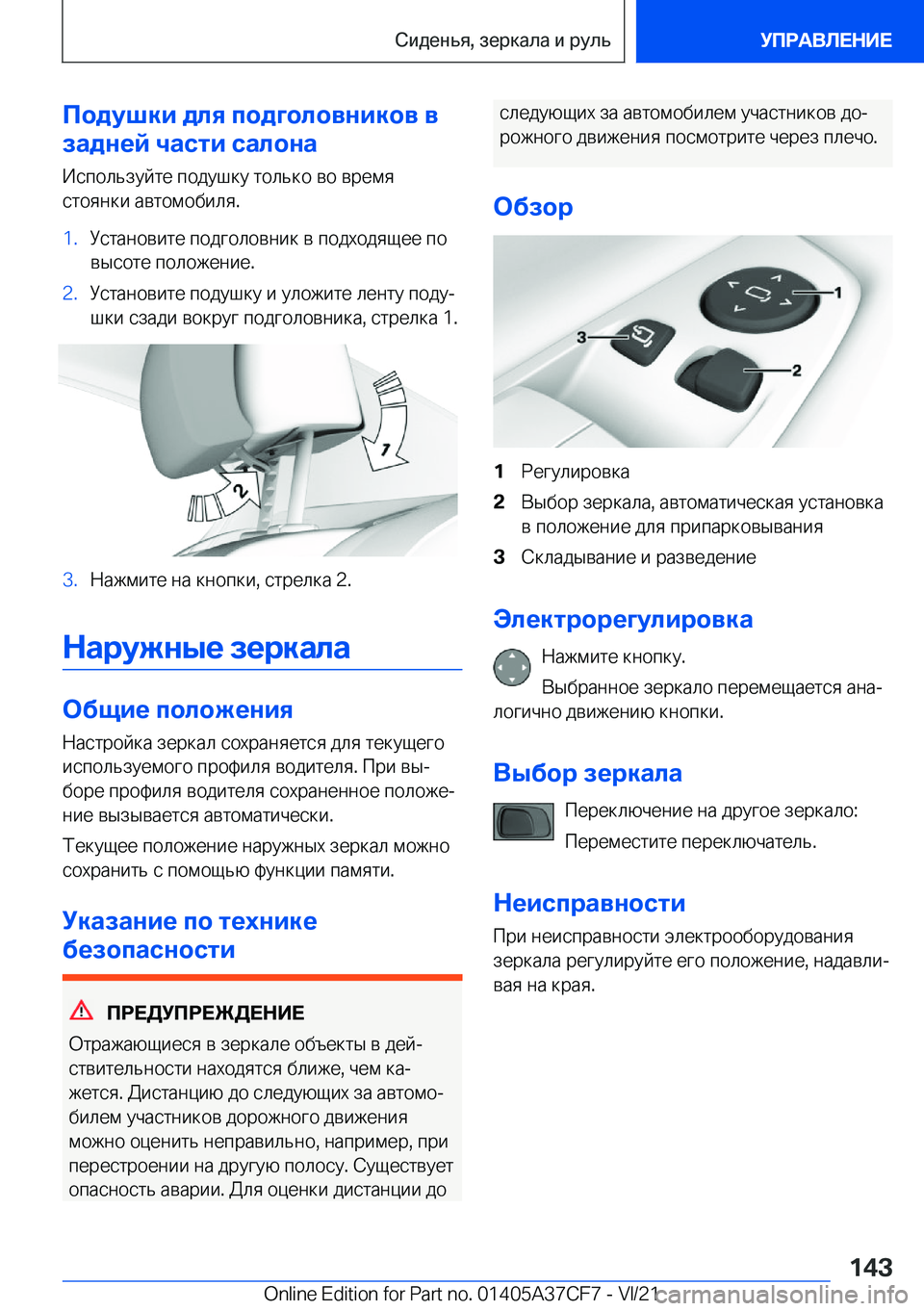BMW X5 2022  Руково 