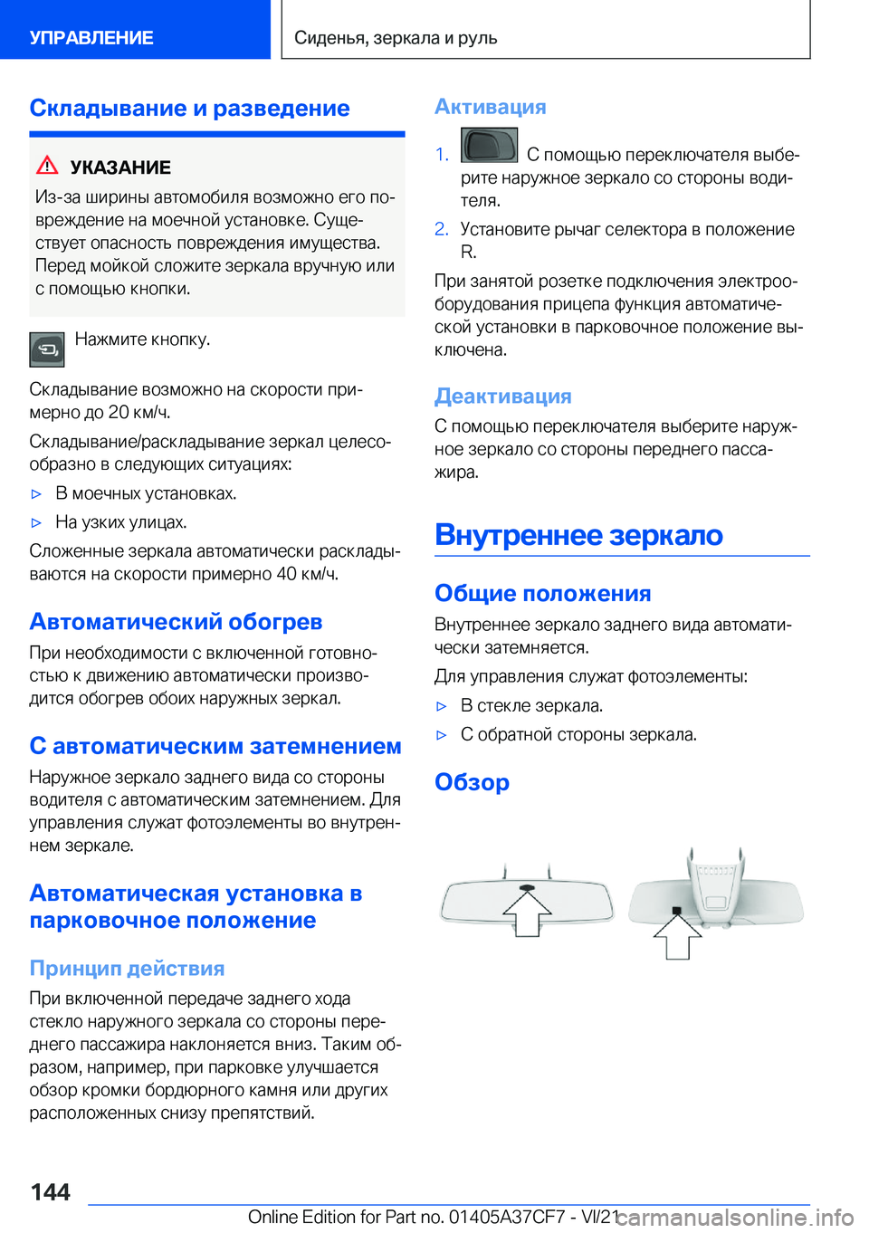 BMW X5 2022  Руково 