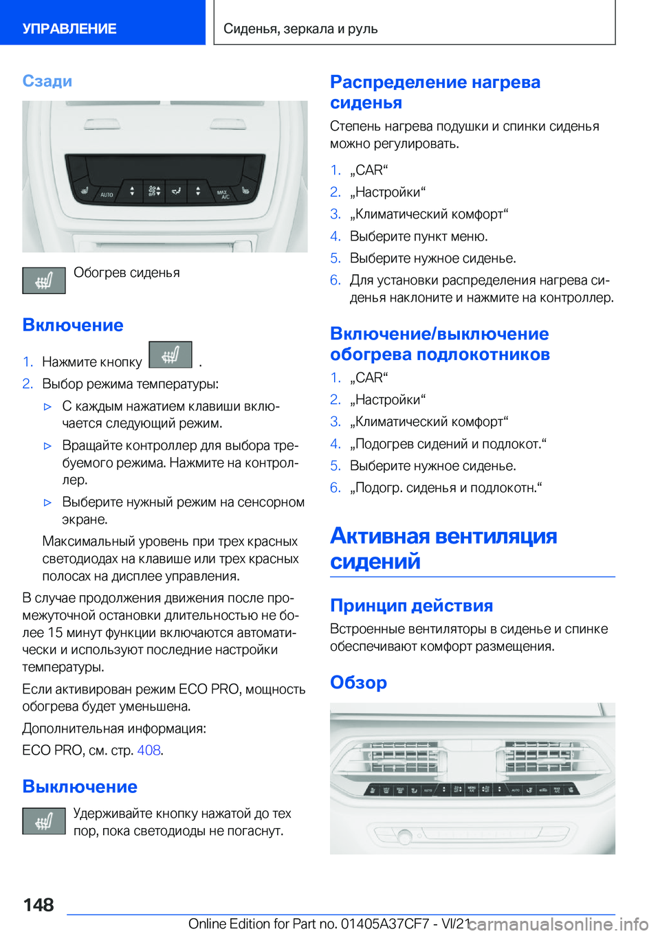 BMW X5 2022  Руково 
