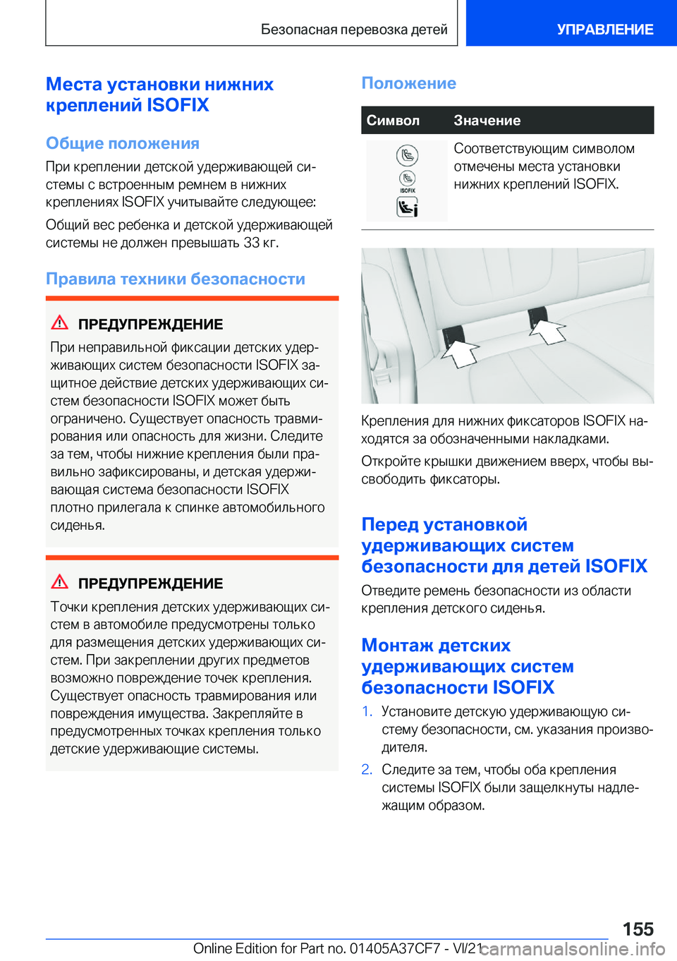 BMW X5 2022  Руково 
