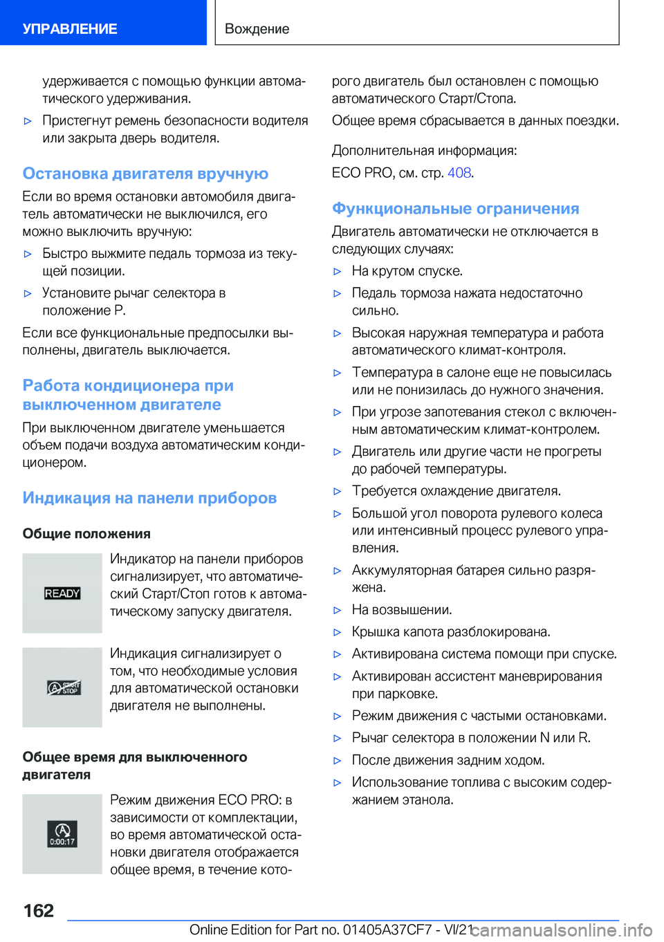 BMW X5 2022  Руково  