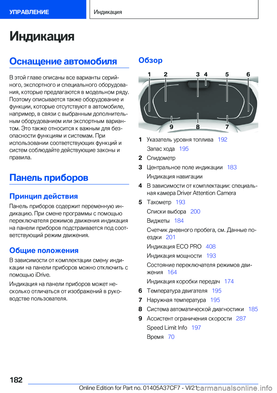 BMW X5 2022  Руково 