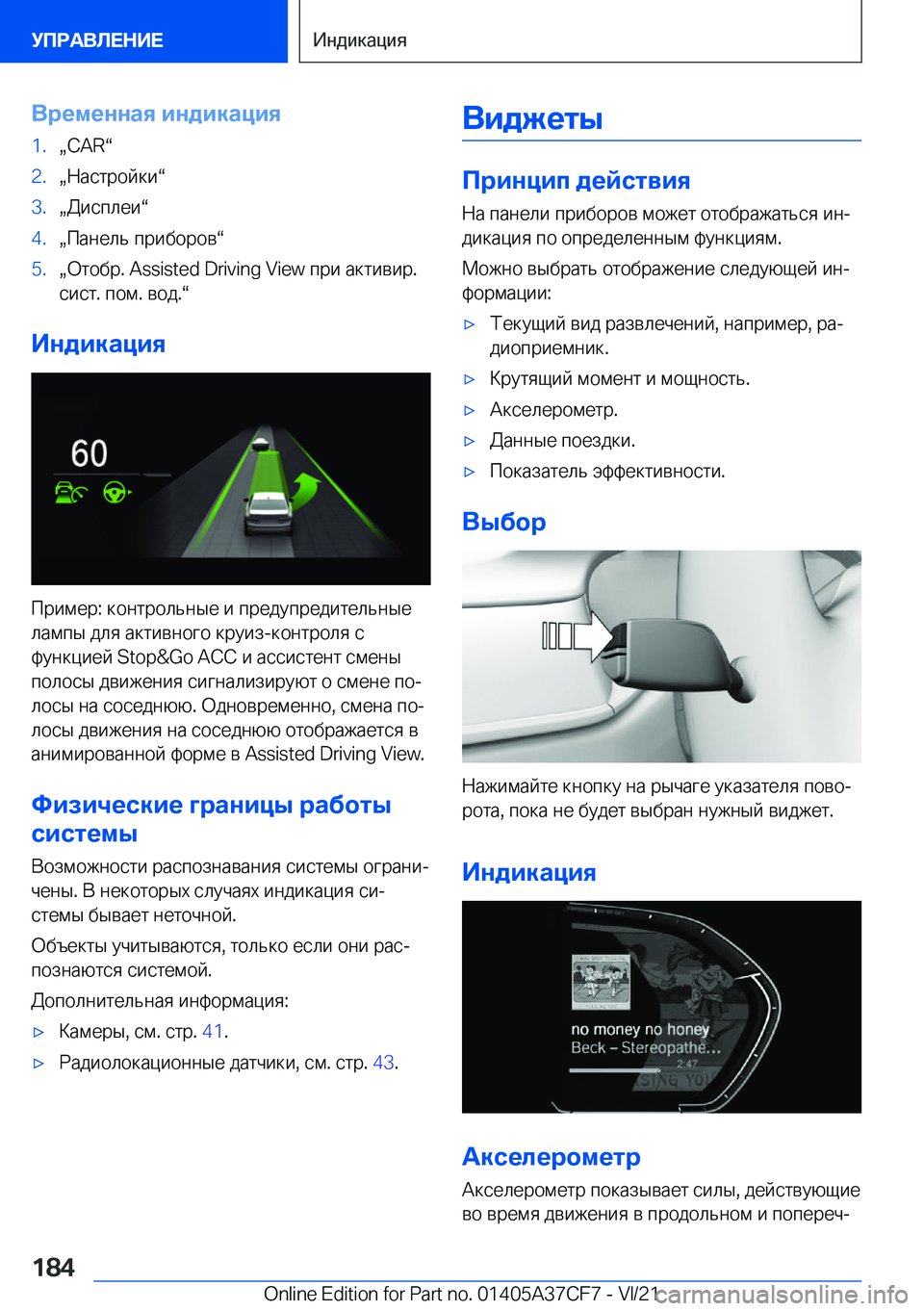 BMW X5 2022  Руково 