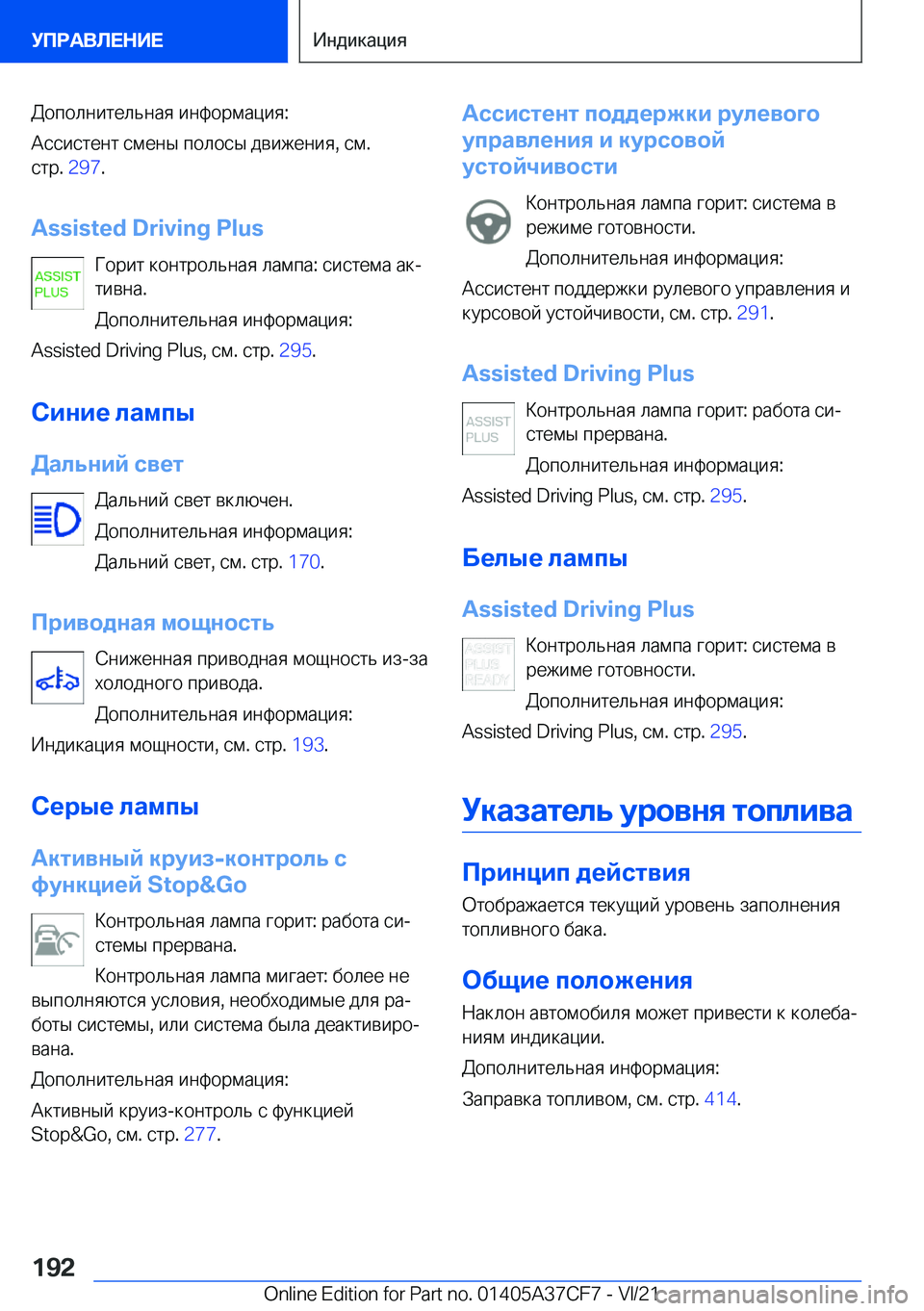 BMW X5 2022  Руково  