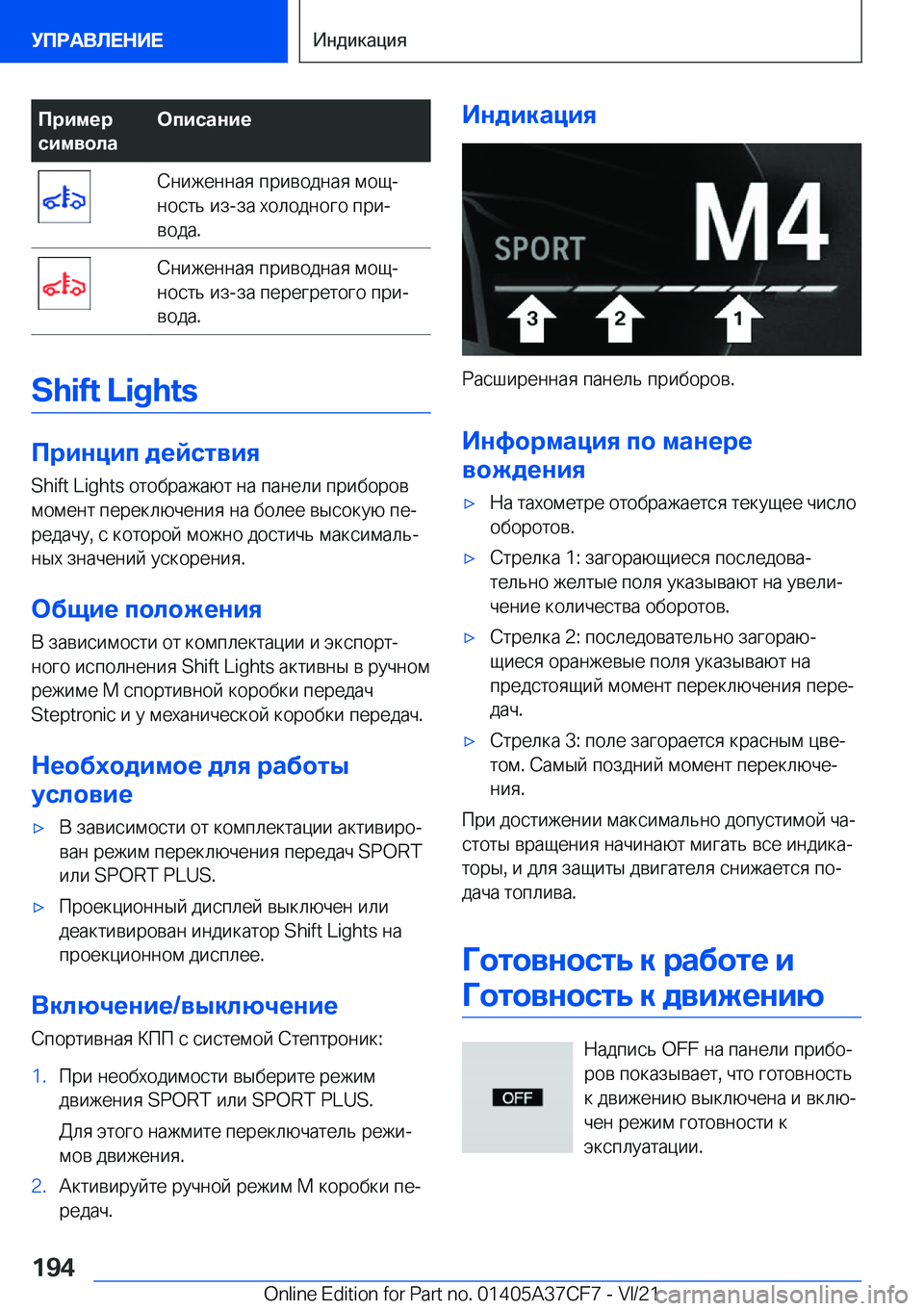 BMW X5 2022  Руково 