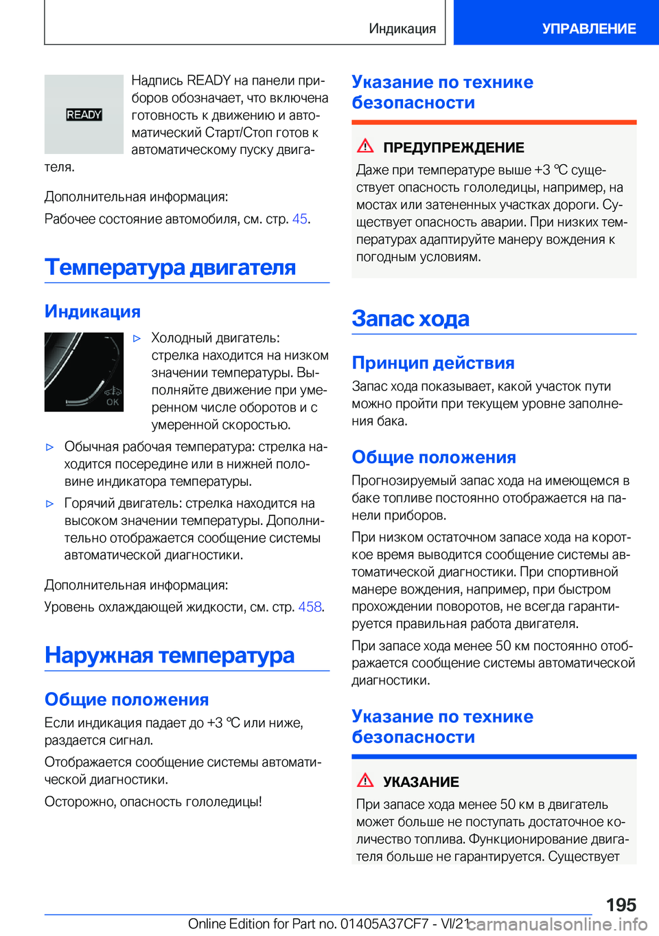 BMW X5 2022  Руково  