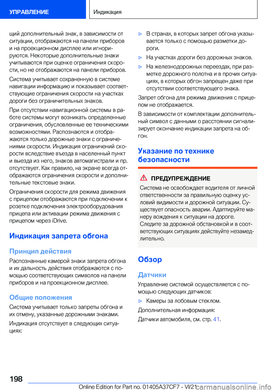 BMW X5 2022  Руково  