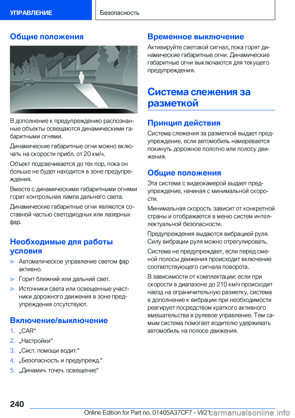 BMW X5 2022  Руково 